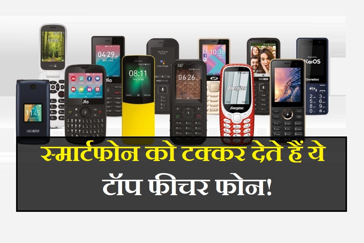 Best selling top 5 Feature phones in India, Jio phone2 to Nokia 5310 XpressMusic 2020