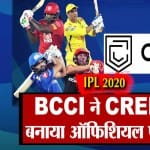 आईपीएल 2020