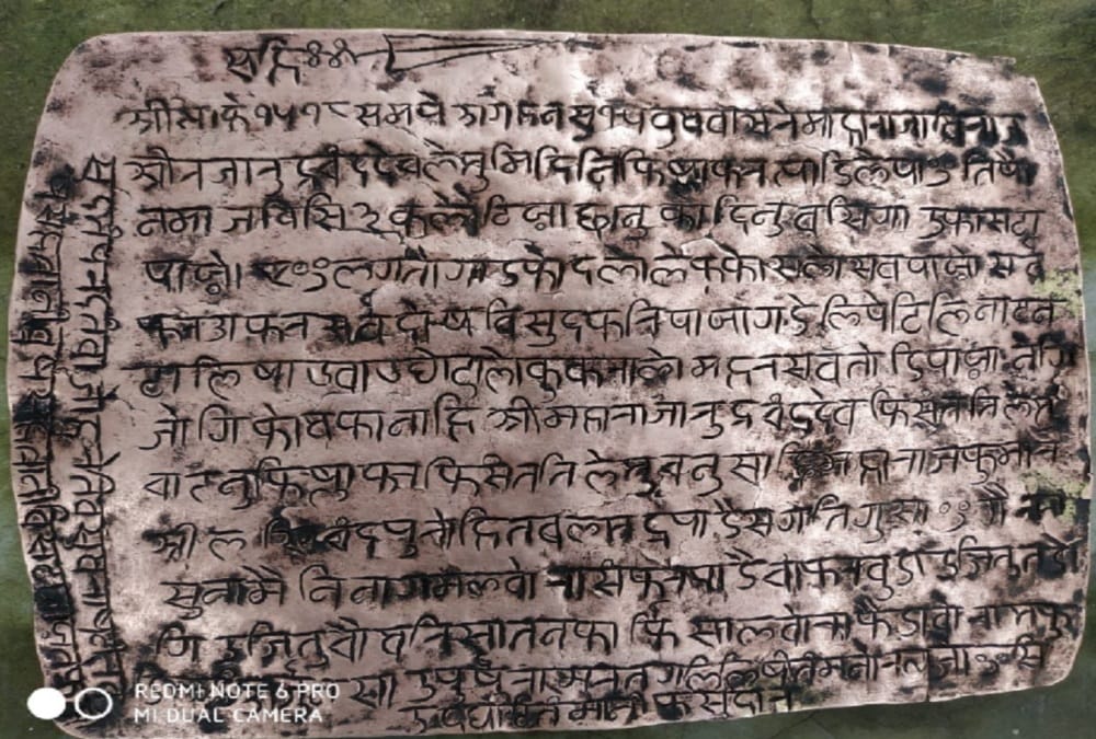 Uttarakhand: 424 years old rare Ancient Copper plates Found in almora