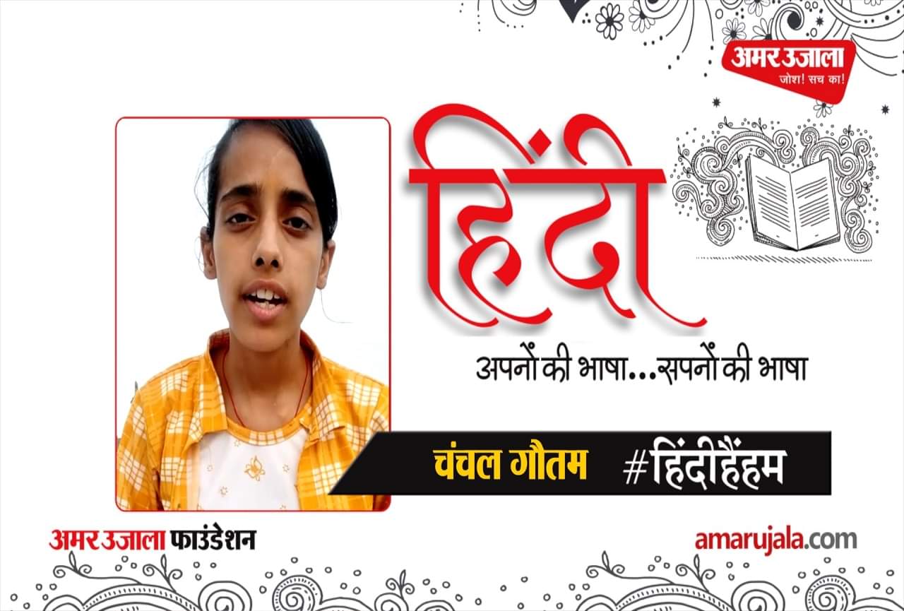 चंचल गौतम