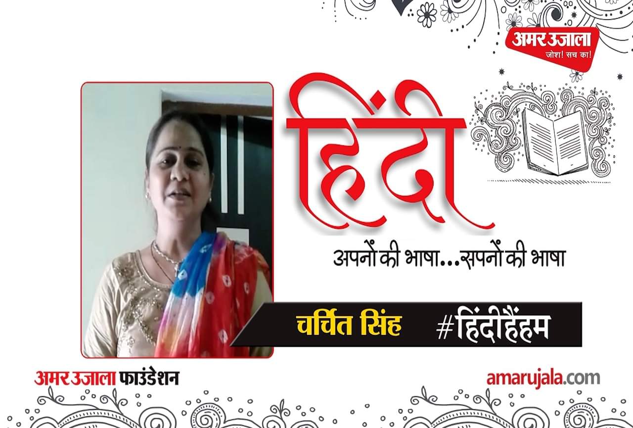 चर्चित सिंह