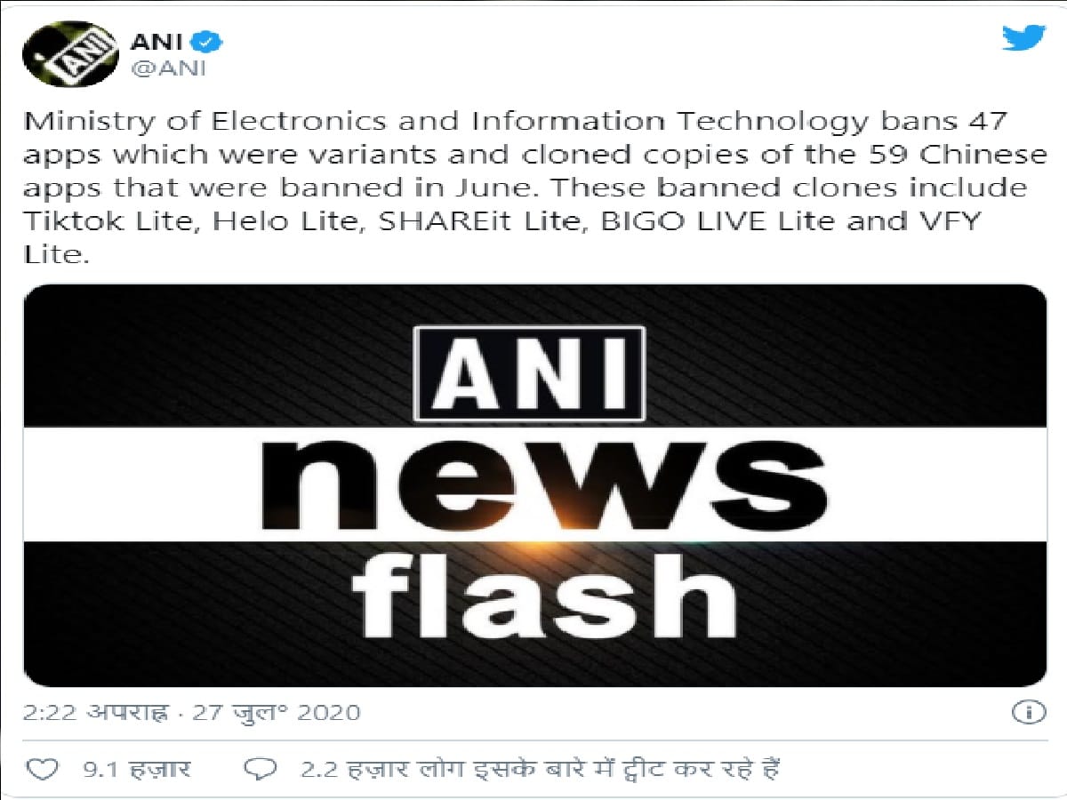 chinese app ban in india