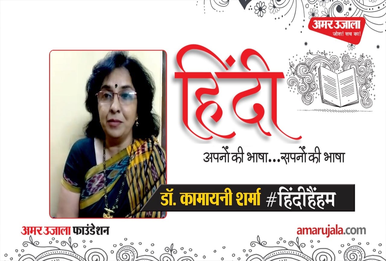 डॉ.कामायनी शर्मा
