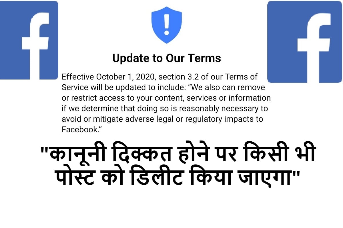 Facebook to Remove or Restrict Access to Any Content to Avoid Legal Risks