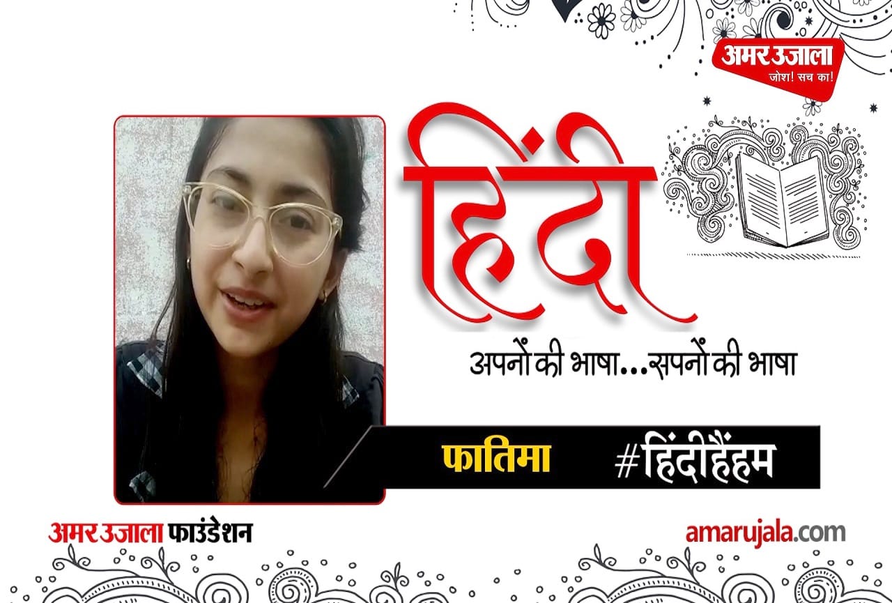 फातिमा