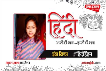 #HindiHainHum: Indra Sinha read Hindi poetry
