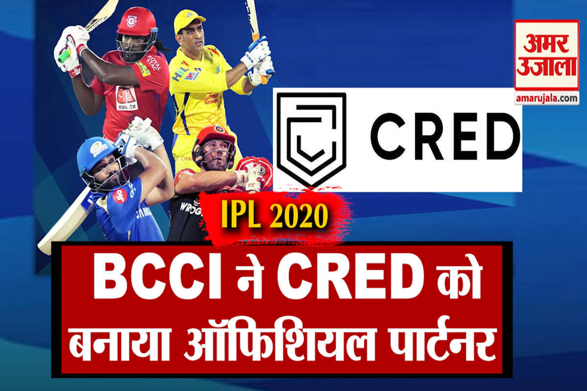 आईपीएल 2020