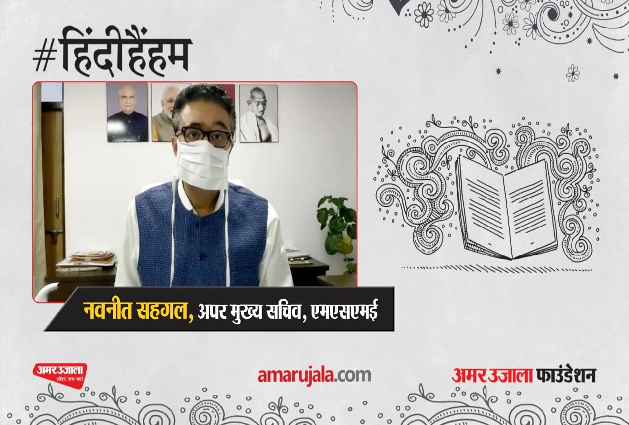 नवनीत सहगल,अपर मुख्य सचिव
