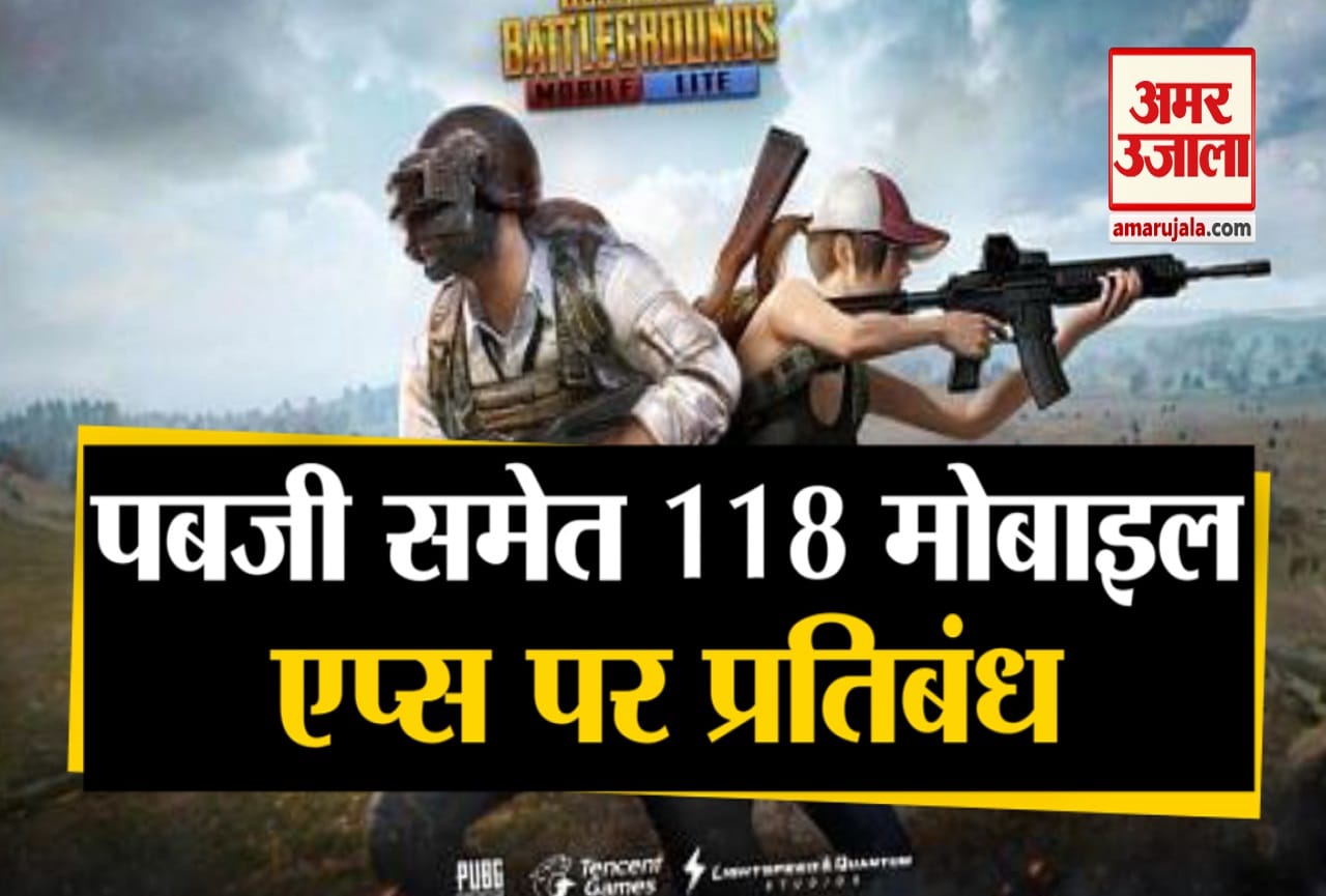 पबजी
