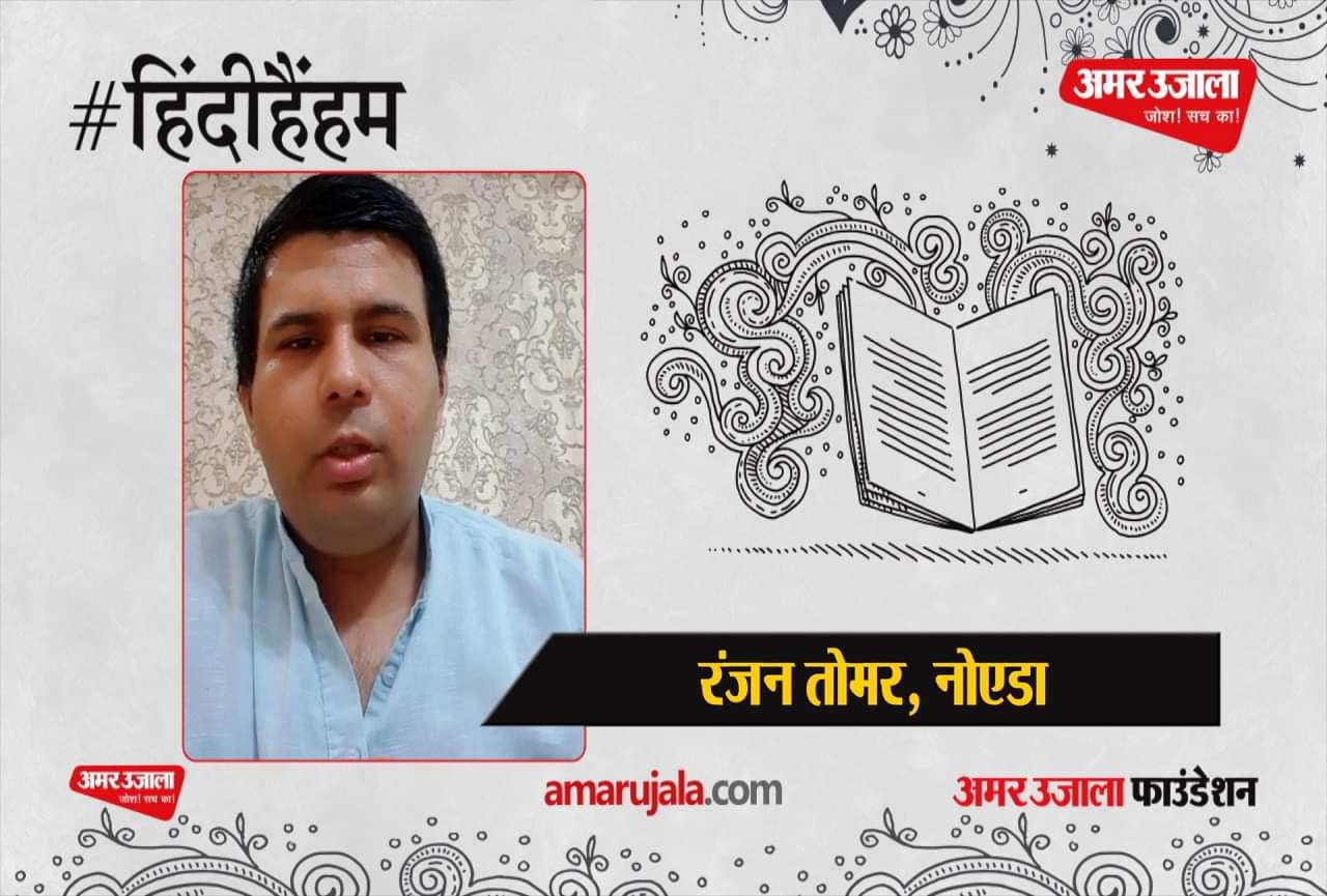 रंजन तोमर