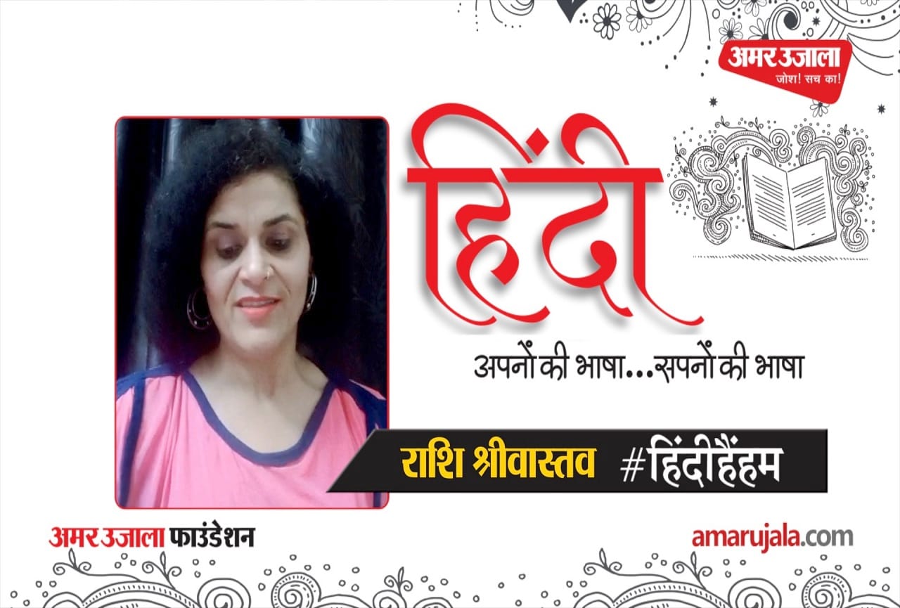 राशि श्रीवास्तव