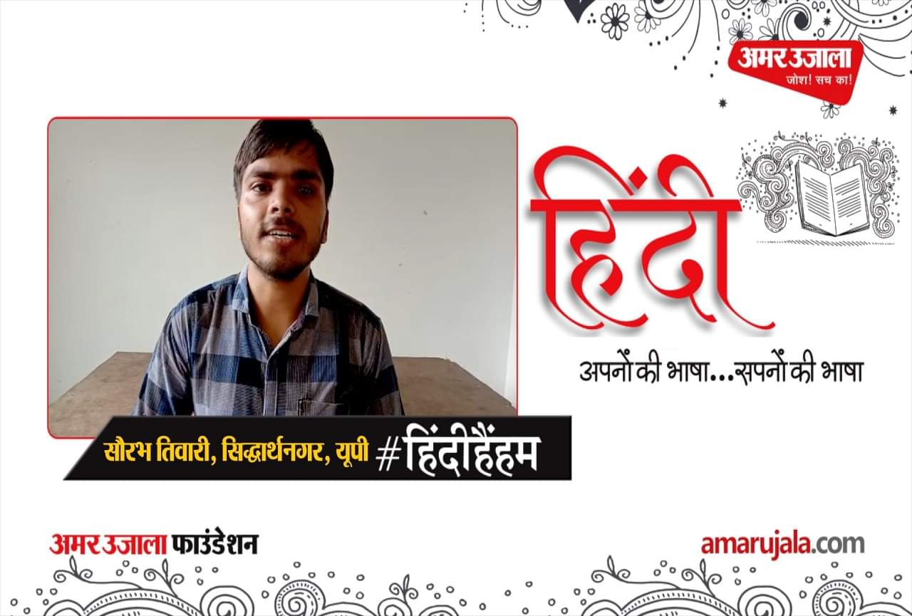 सौरभ तिवारी