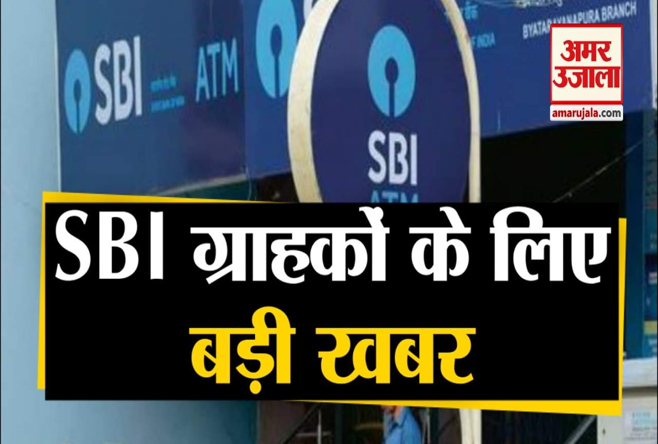 एसबीआई