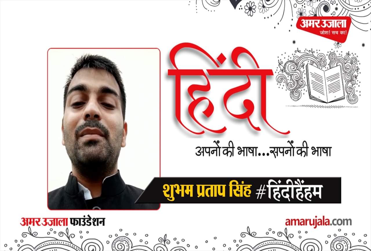 शुभम प्रताप सिंह