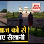 बेबी ताज देखने आए सैलानी