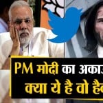 पीएम मोदी