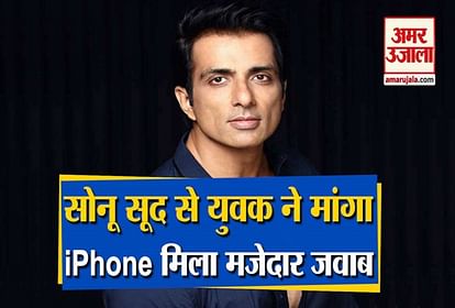 fan ask sonu sood for iphone actor give funny reply on twitter