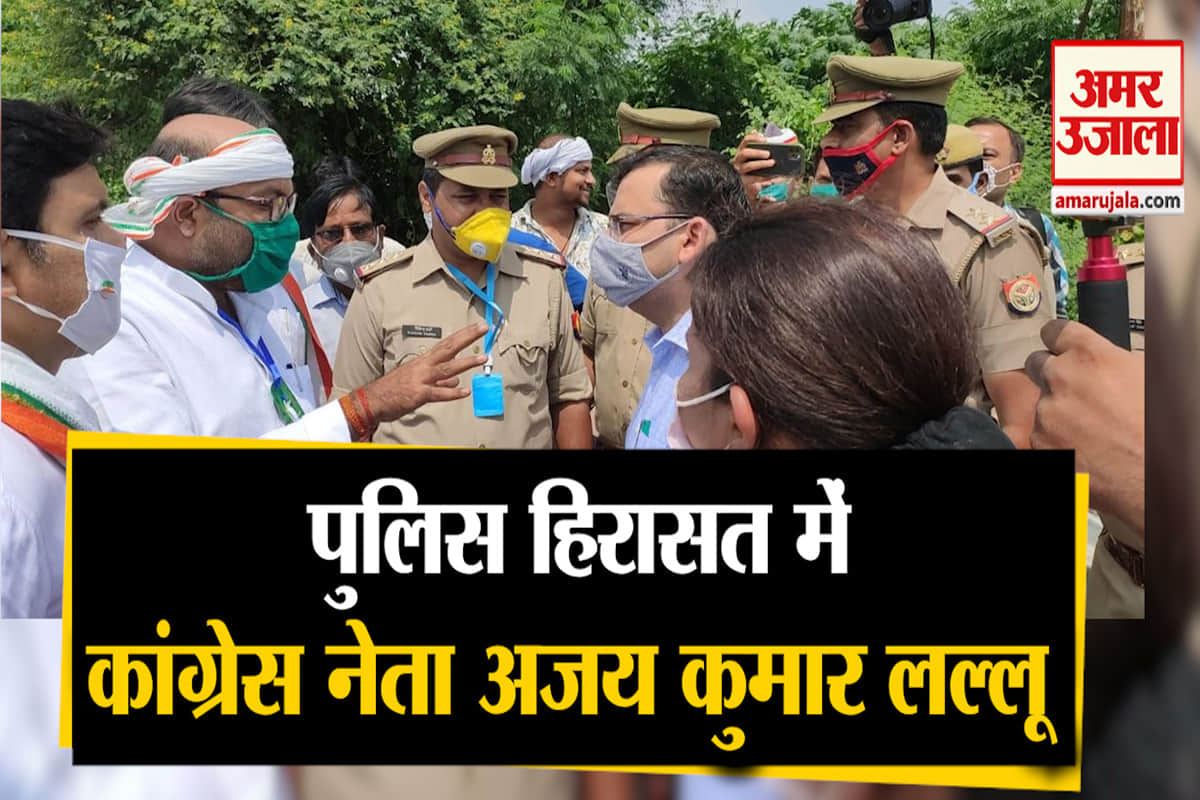 अजय कुमार लल्लू