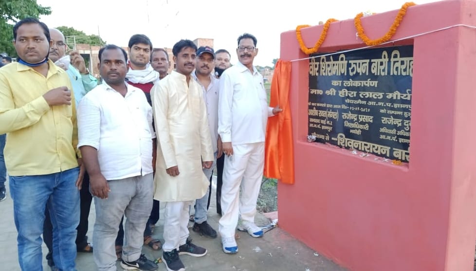 Chairman of Veer Shiromani Rupan Bari Tiraha inaugurated