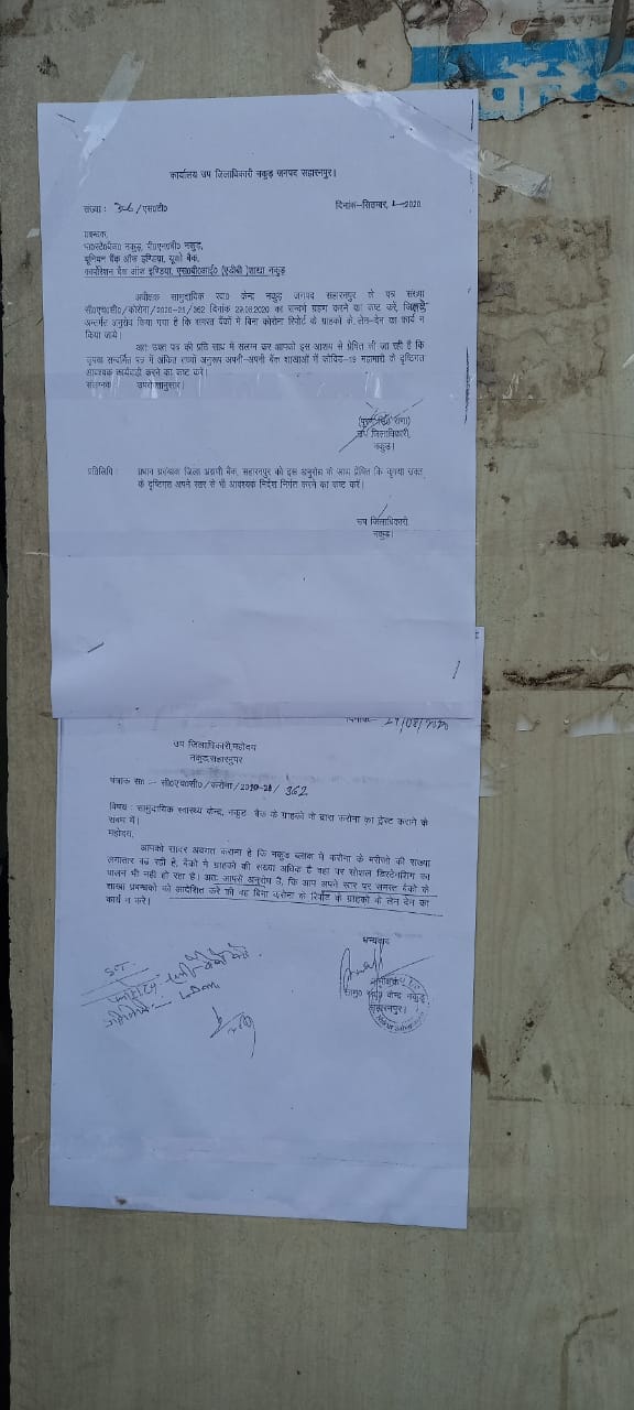 People objected without entering Corona test bank, people objected