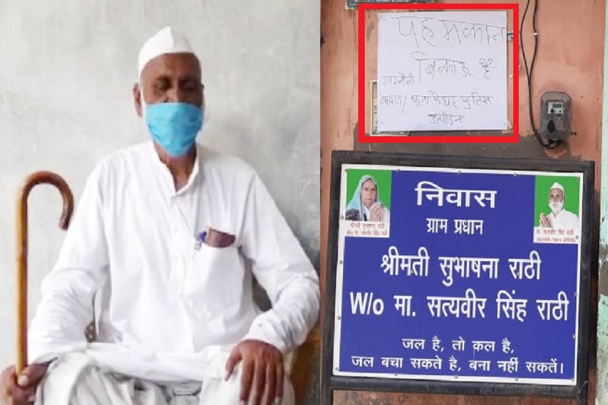 UP News: Many families have posted posters of leaving from village in police encounter case in Baghpat district of Uttar Pradesh