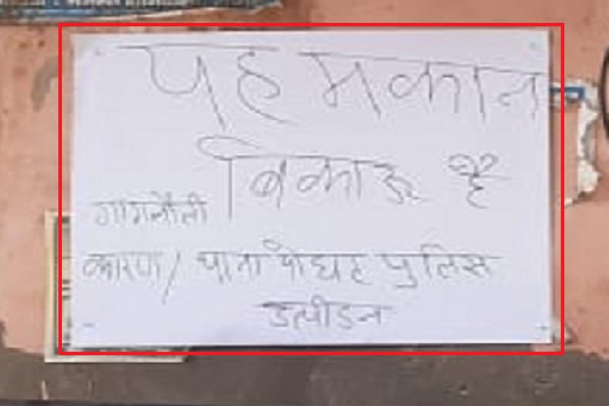 UP News: Many families have posted posters of leaving from village in police encounter case in Baghpat district of Uttar Pradesh