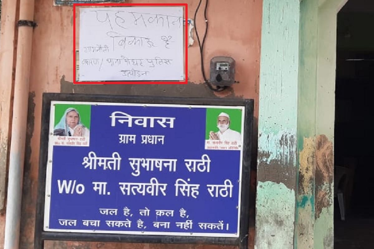 UP News: Many families have posted posters of leaving from village in police encounter case in Baghpat district of Uttar Pradesh