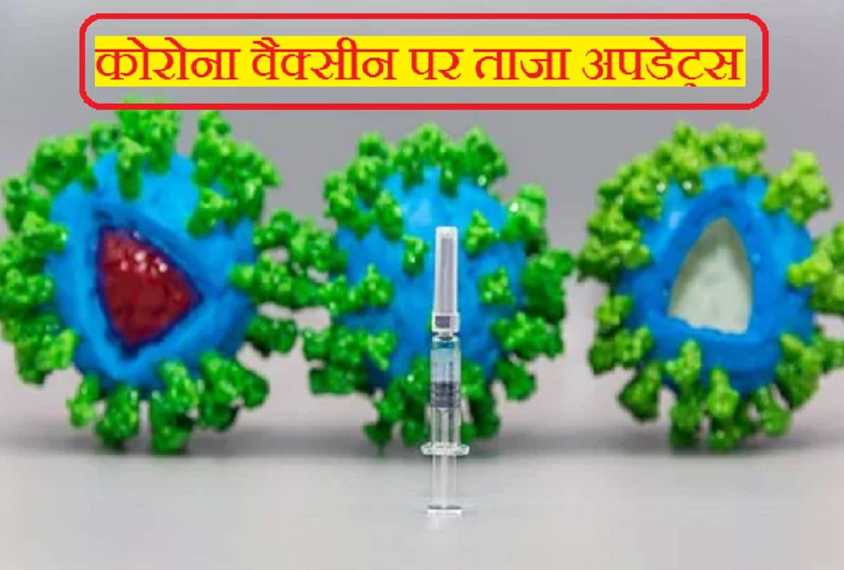 Coronavirus vaccine updates in hindi China vaccine update sinovac vaccine sinopharm vaccine update