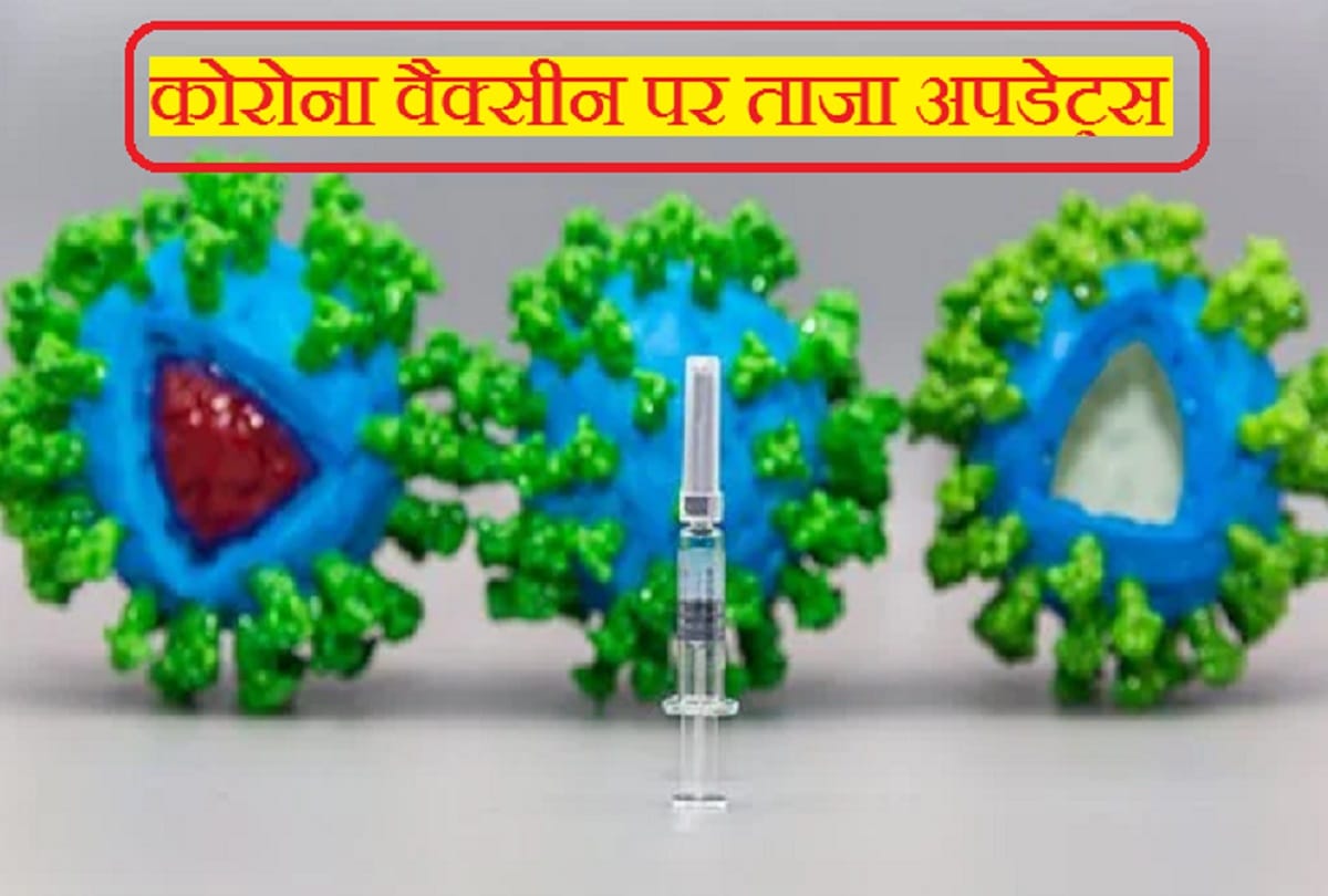 Good News: 20 crore Coronavirus vaccine dose distribution by sanofi and gsk covid vaccine in covax plan worldwide