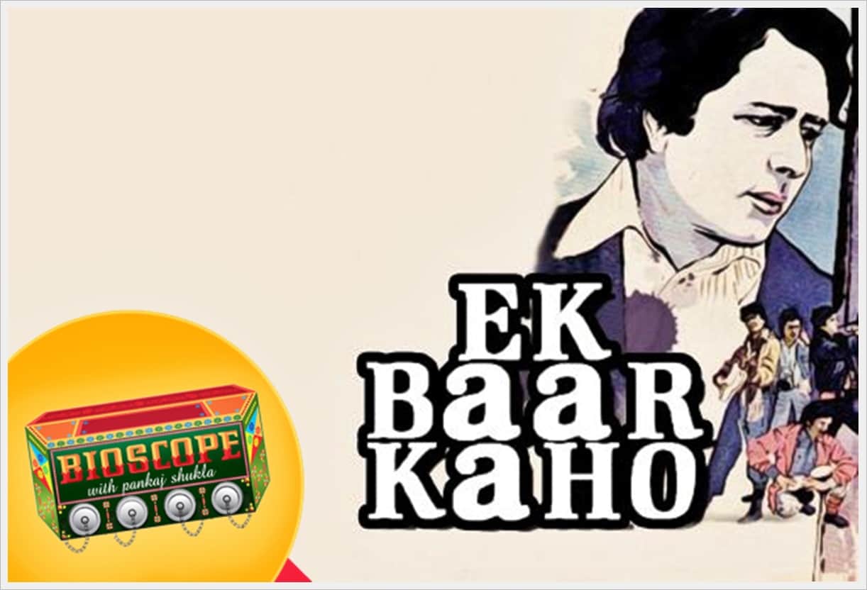 ek baar kaho this day that year series pankaj shukla 3 September 1980 bioscope shabana lekh tondon