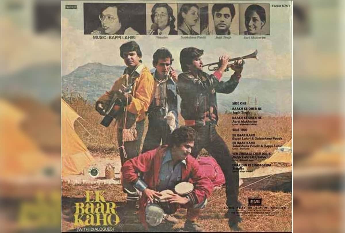 ek baar kaho this day that year series pankaj shukla 3 September 1980 bioscope shabana lekh tondon