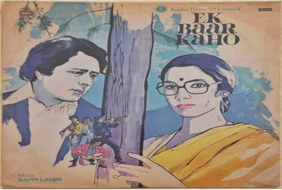 ek baar kaho this day that year series pankaj shukla 3 September 1980 bioscope shabana lekh tondon