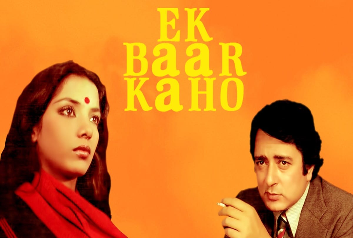 ek baar kaho this day that year series pankaj shukla 3 September 1980 bioscope shabana lekh tondon