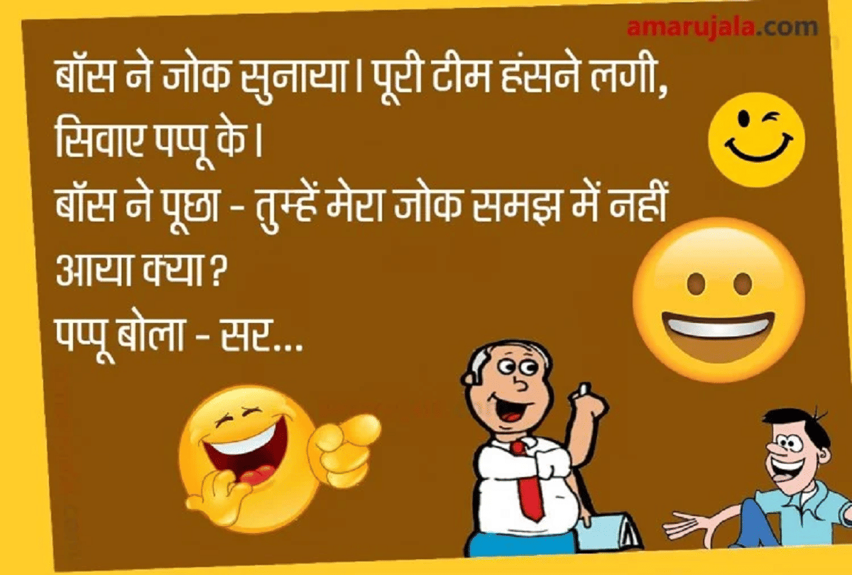 Jokes Love Jokes Latest Jokes Pappu Jokes Viral Jokes Husband Wife Jokes Sas Bahu Jokes