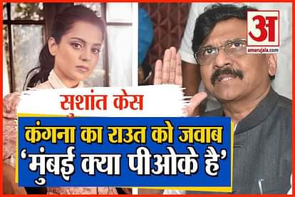 sushant singh case: kangana ranaut and sanjay raut over mumbai police