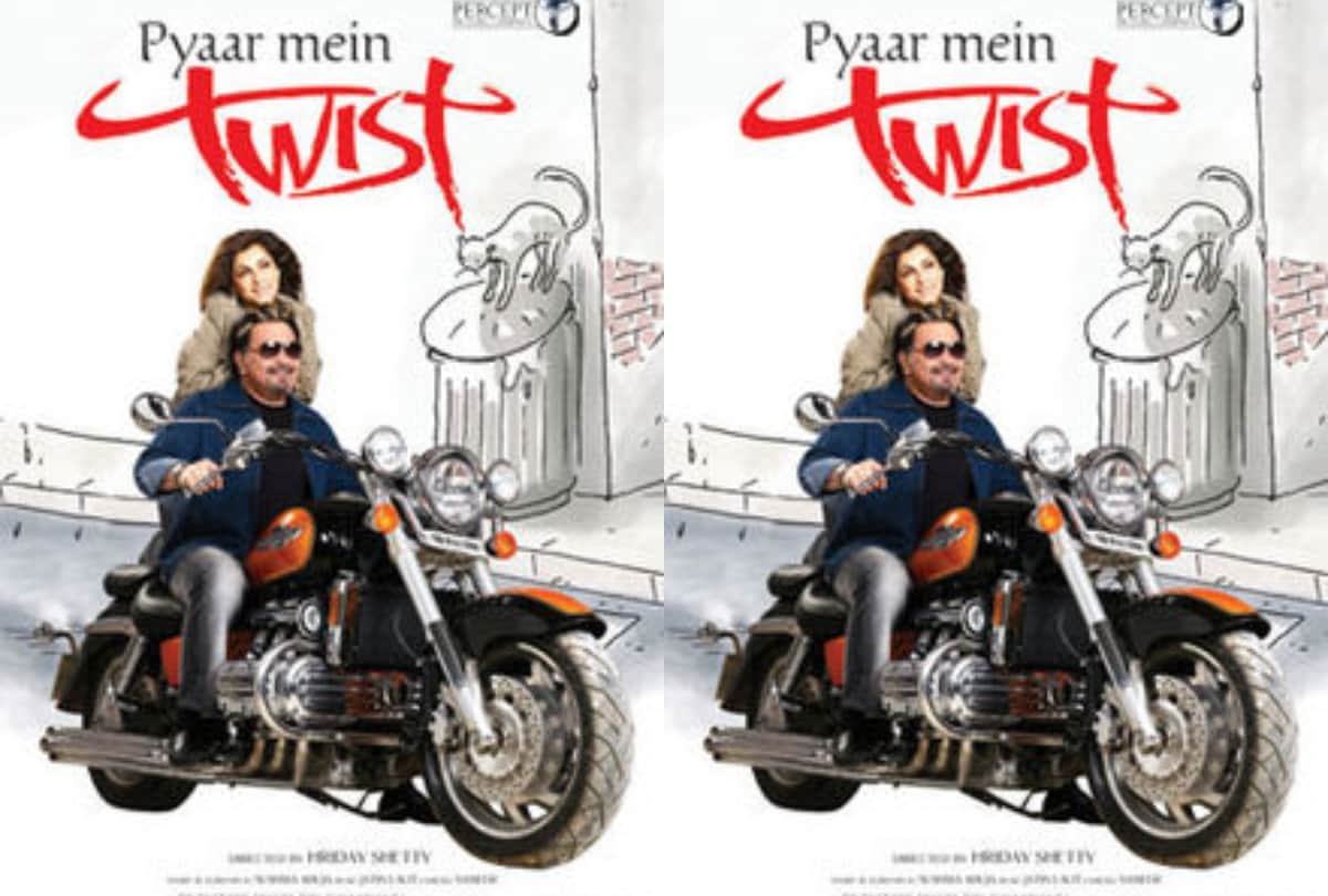 pyaar mien twist this day that year series by pankaj shukla 2 september 2005 bioscope rishi dimple