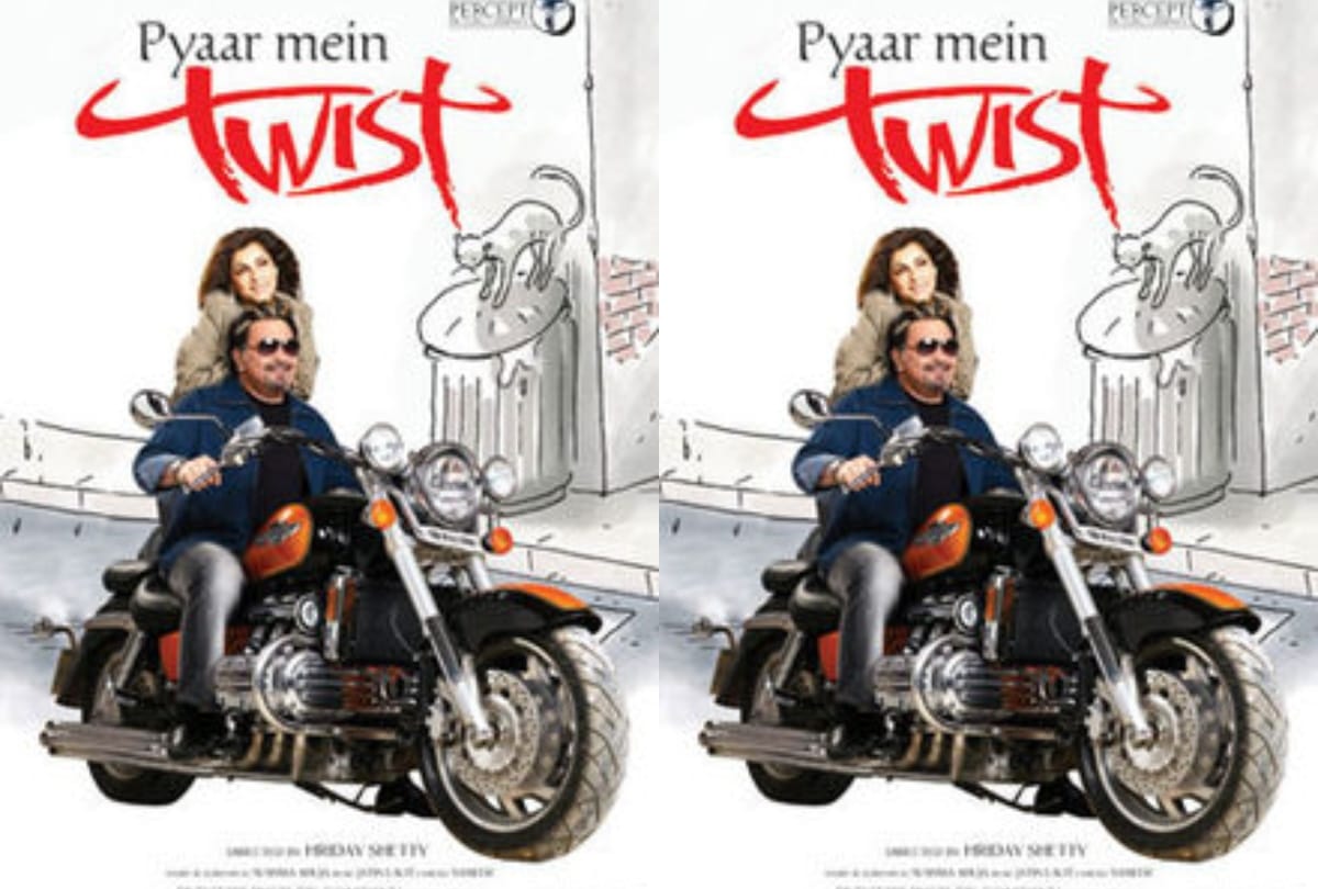 pyaar mien twist this day that year series by pankaj shukla 2 september 2005 bioscope rishi dimple