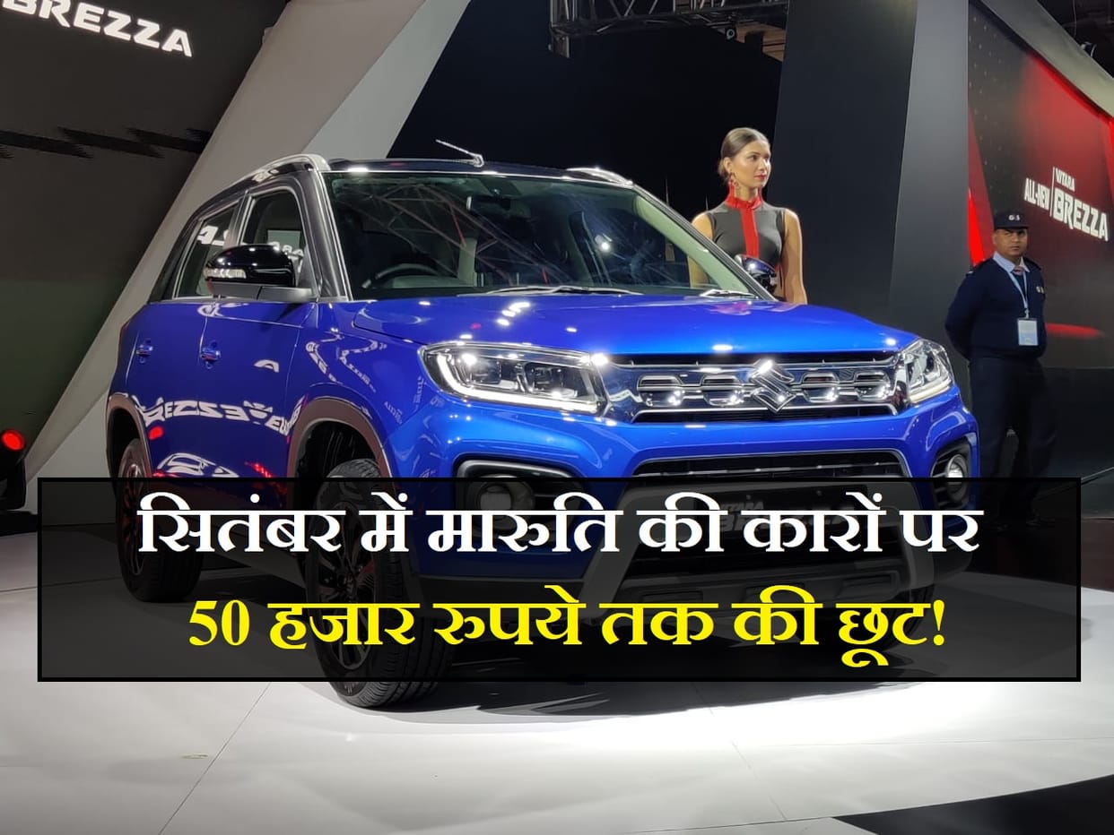 Best Discounts and offers on Maruti Suzuki S-Presso, Wagon R and Alto in September 2020 in India