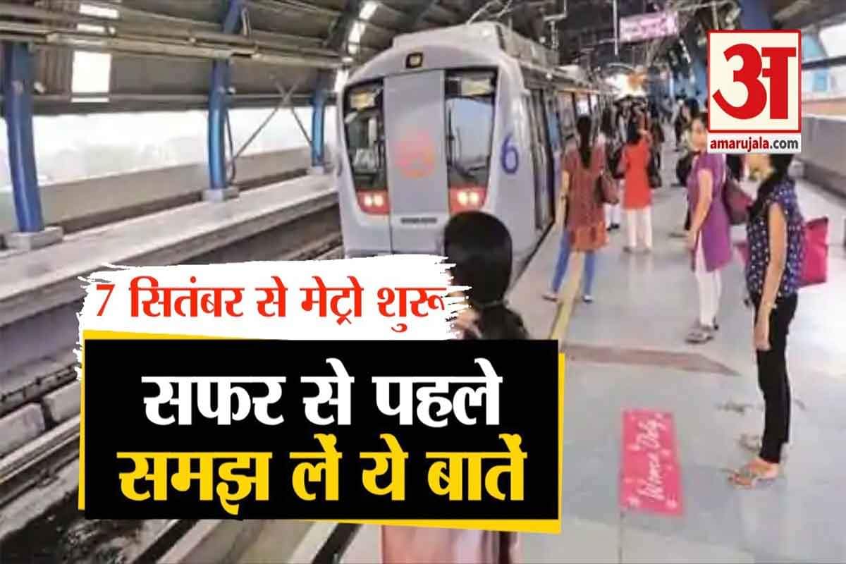 मेट्रो सेवा