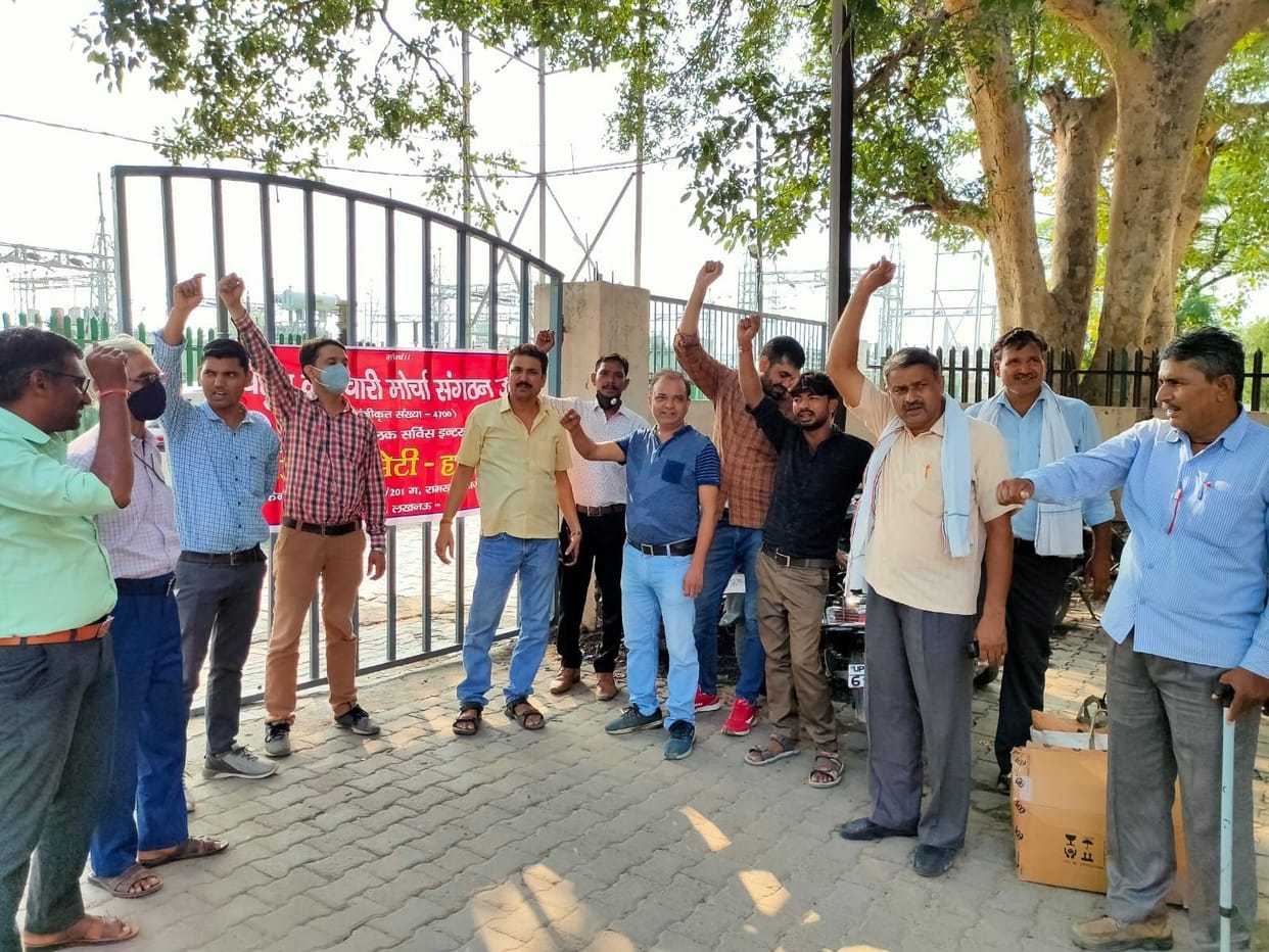 Hathras: Power workers protest against privatization of corporation