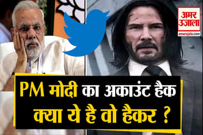 PM Modi Twitter Account Hack: Know Who is John Wick
