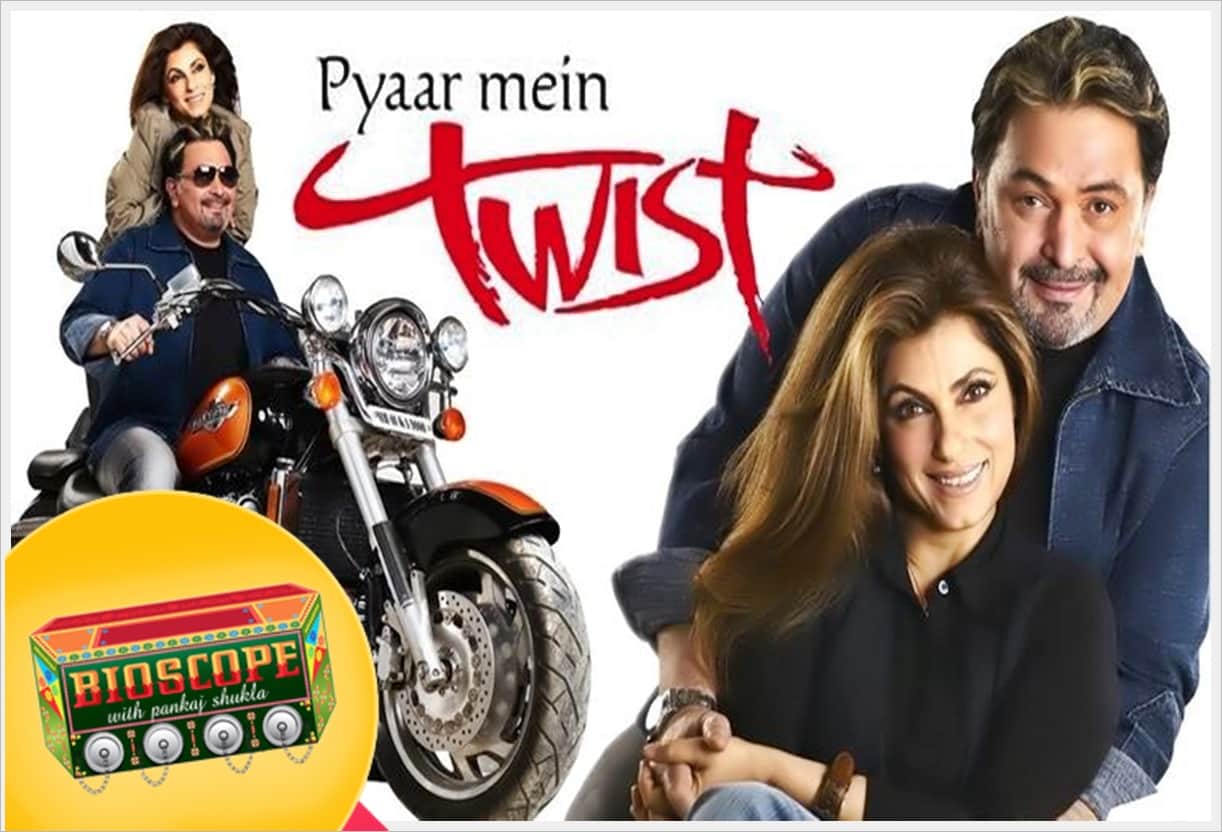 pyaar mien twist this day that year series by pankaj shukla 2 september 2005 bioscope rishi dimple
