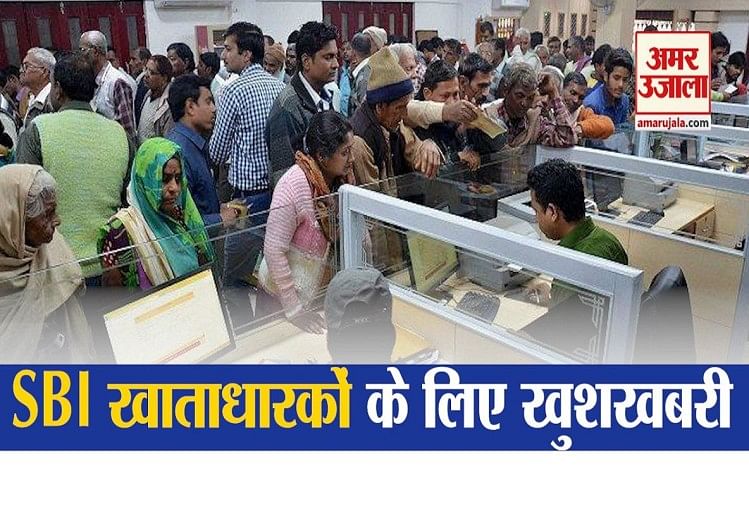 Sbi Decides To Mclr Reset Frequency From 1 Year To 6 Months Amar Ujala Hindi News Live 2041