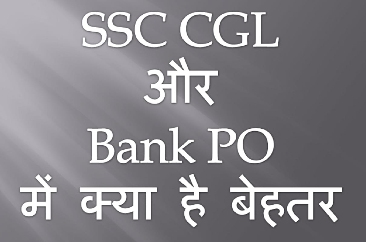 Difference between SSC CGL and Bank PO