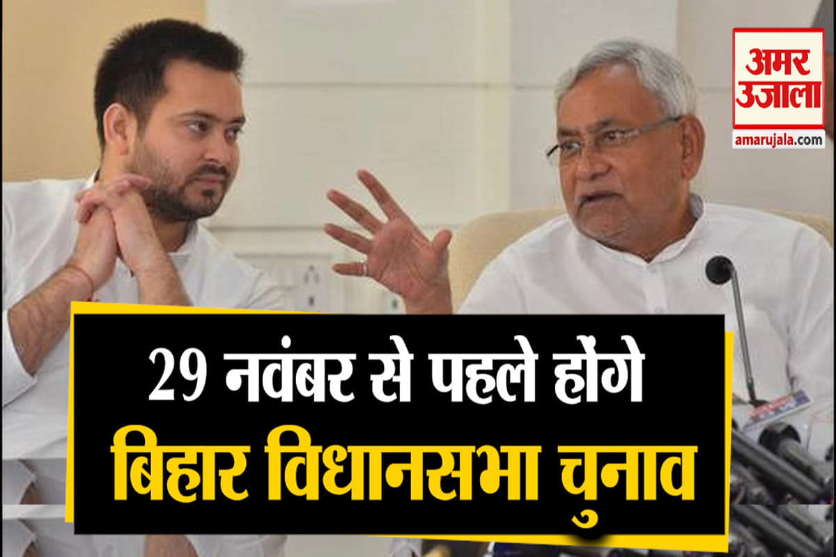 बिहार चुनाव