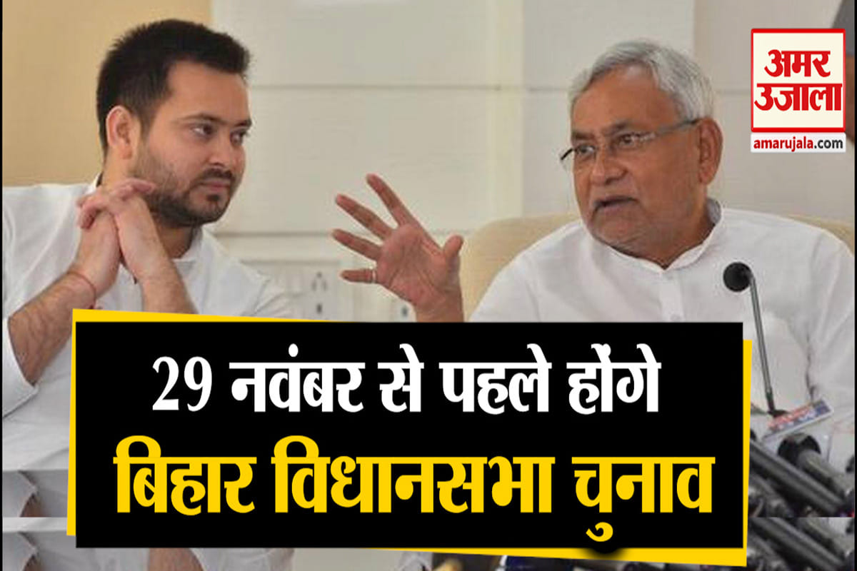 बिहार चुनाव