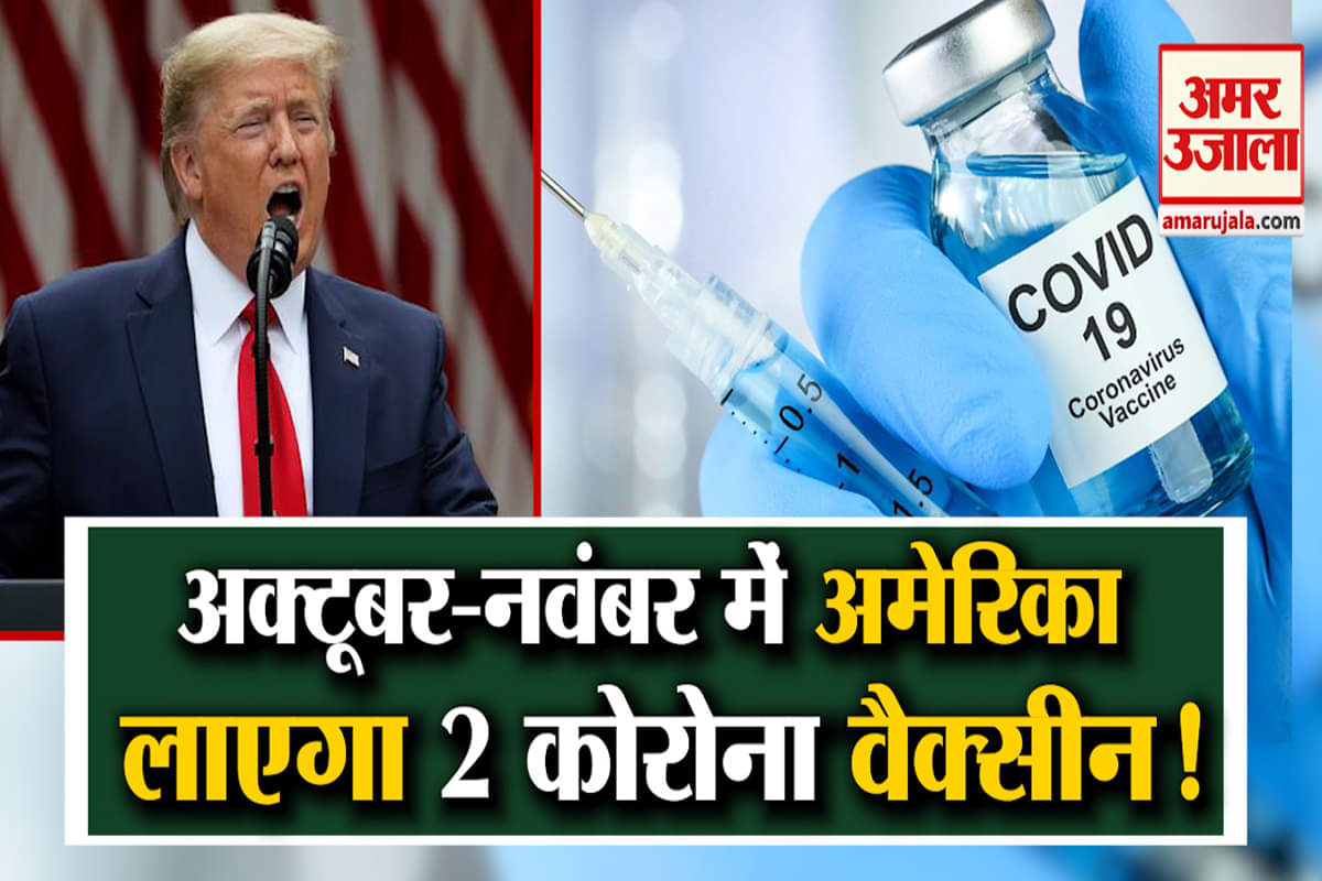 कोरोना वैक्सीन