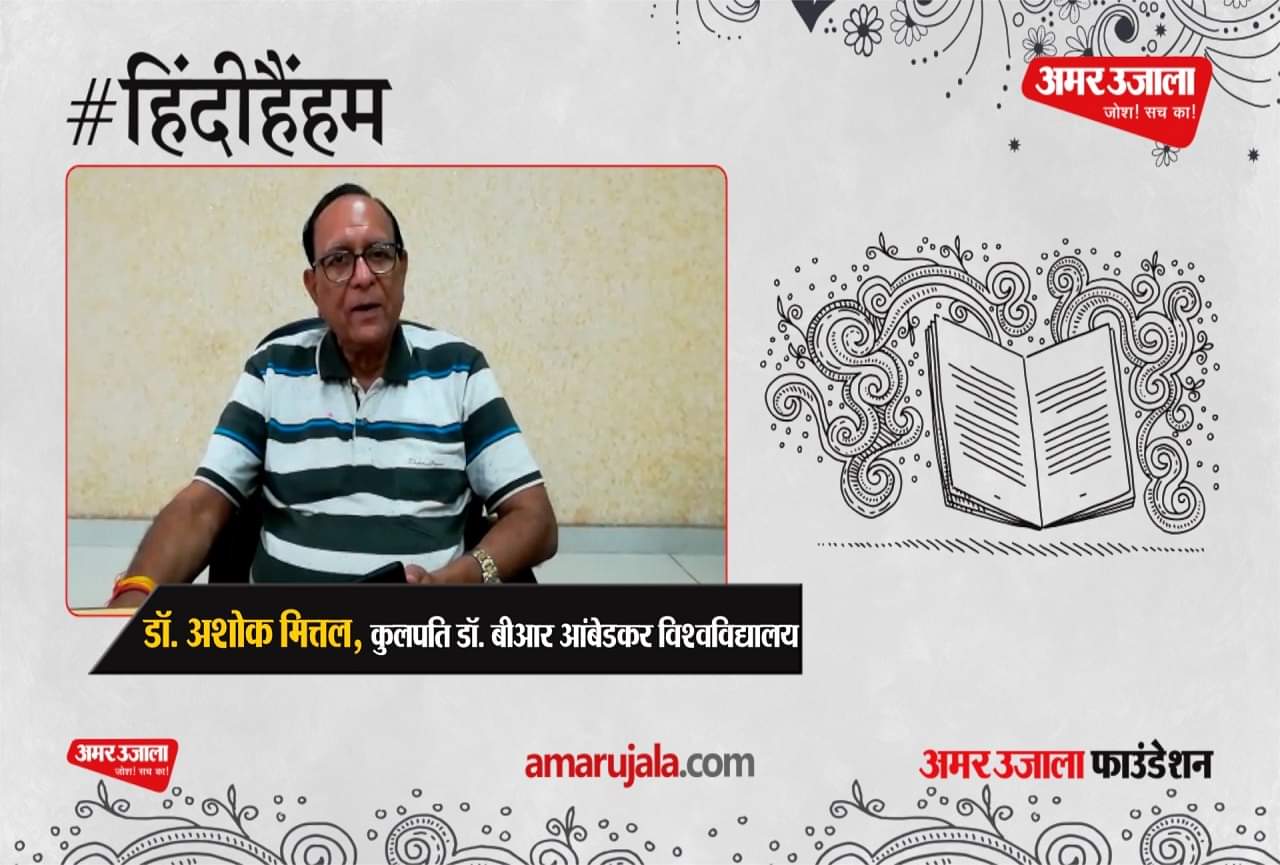 डॉ.अशोक मित्तल