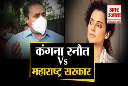 Maharashtra home minister anil deshmukh says kangana ranaut has no right to live in Mumbai if she feels unsafe here