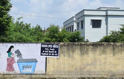 जिला विद्यालय निरीक्षक कार्यालय के बाहर लगा बैनर